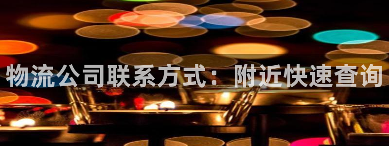28圈是正规平台吗