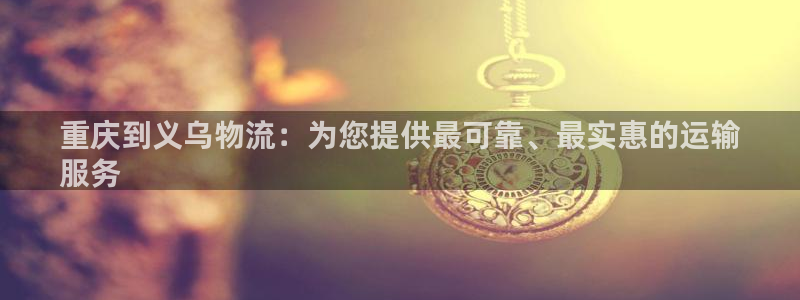 28圈可靠吗
