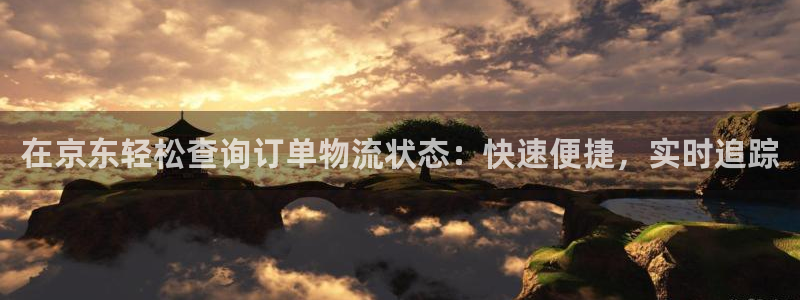 28圈app赢了500万：在京东轻松
